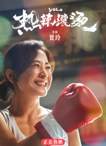 深深的味道